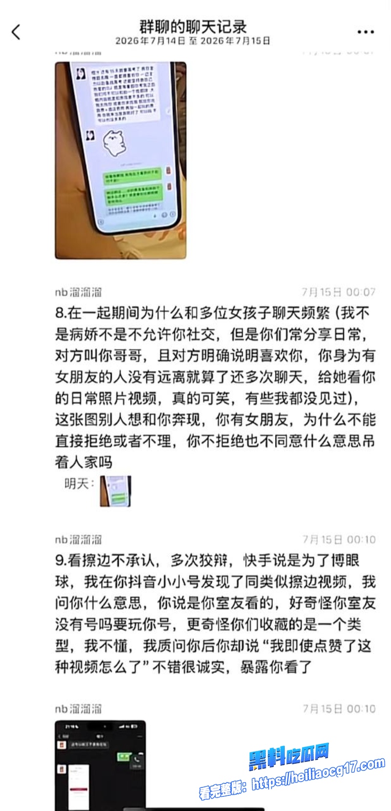 抖音网红橙汁刘家辰24