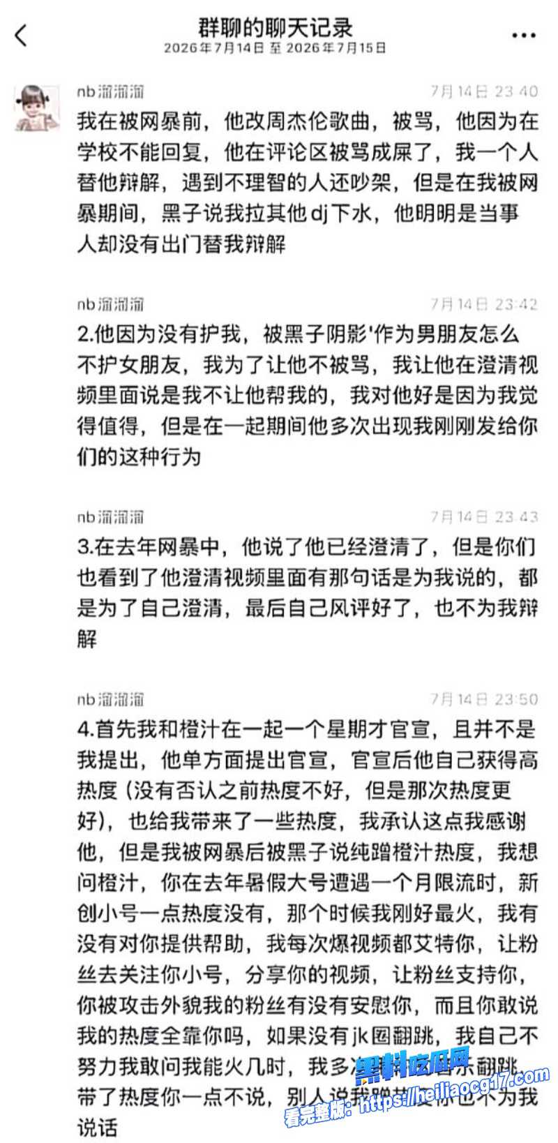 抖音网红橙汁刘家辰25