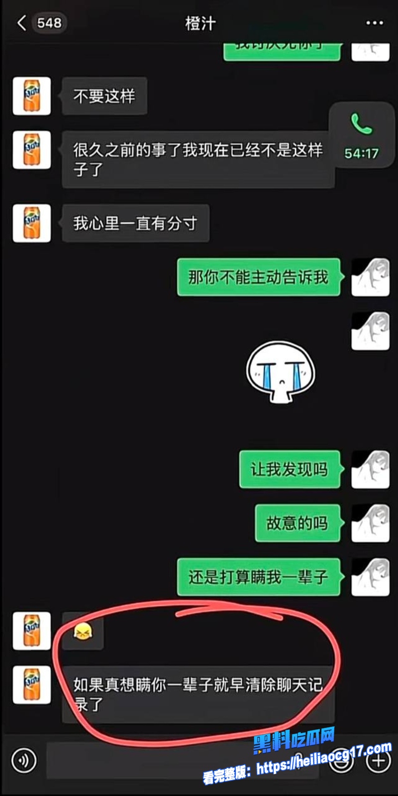 抖音网红橙汁刘家辰26