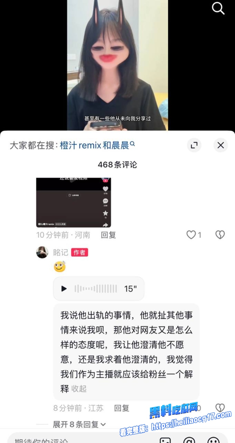 抖音网红橙汁刘家辰27
