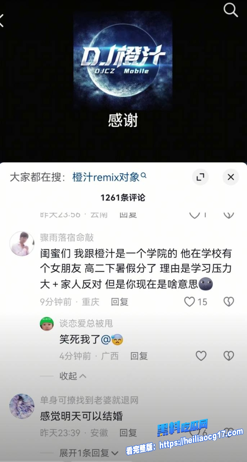 抖音网红橙汁刘家辰29