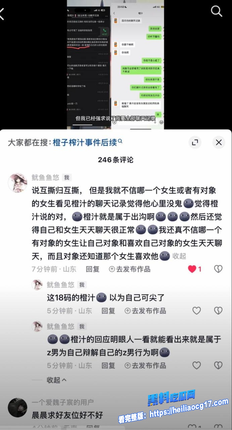 抖音网红橙汁刘家辰30