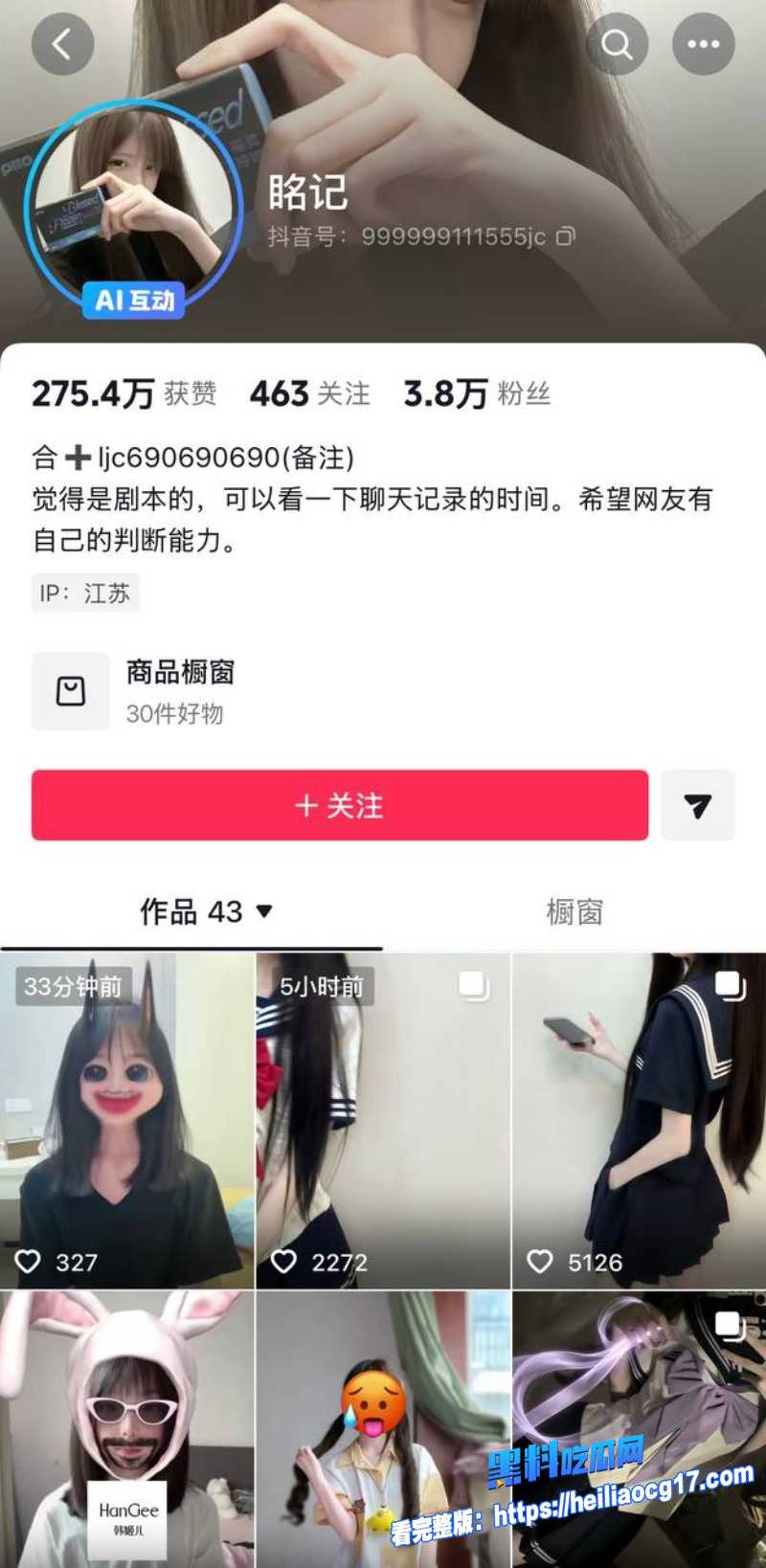 抖音网红橙汁刘家辰31