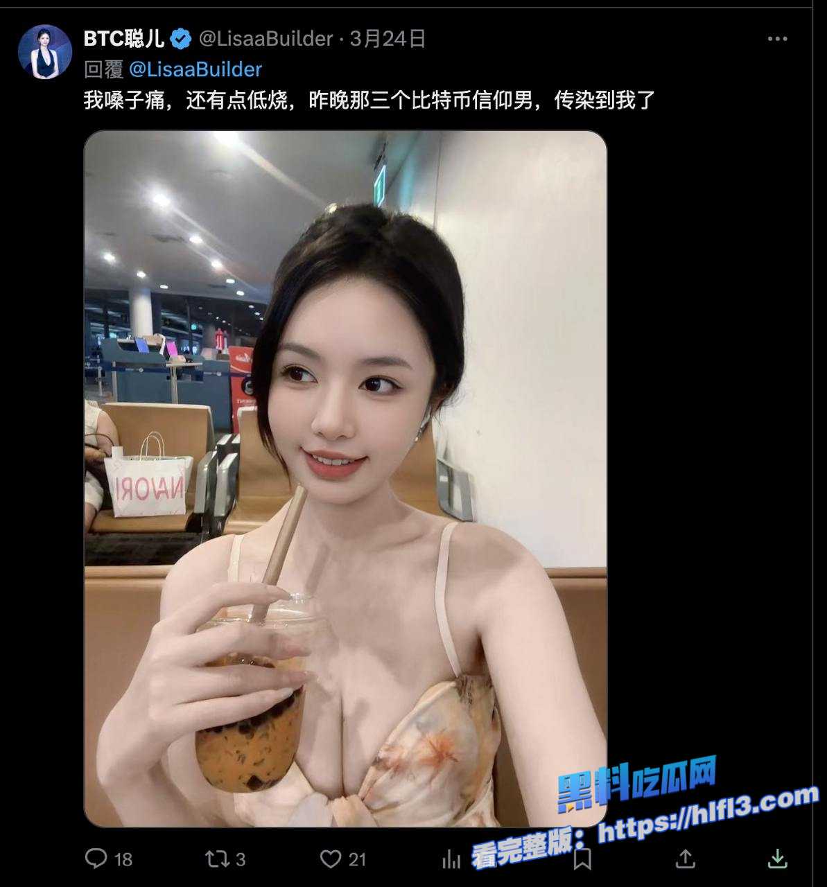 推特网红比特币信仰者BTC聪儿酒店3P性爱视频全网爆火:持比特币即可加入,快来参与! 图2 推特网红比特币信仰者BTC聪儿酒店3P性爱视频全网爆火:持比特币即可加入,快来参与! 图2