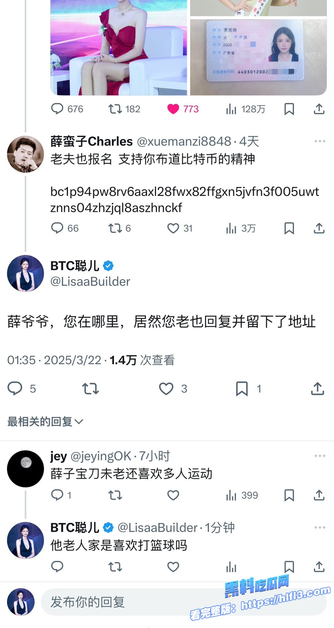 推特网红比特币信仰者BTC聪儿酒店3P性爱视频全网爆火:持比特币即可加入,快来参与! 图15 推特网红比特币信仰者BTC聪儿酒店3P性爱视频全网爆火:持比特币即可加入,快来参与! 图15