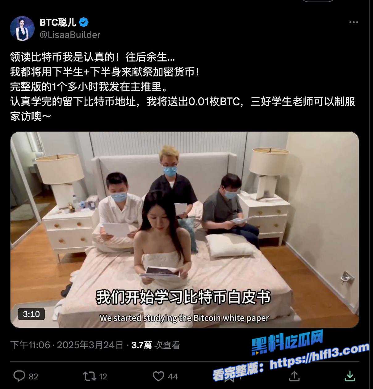 推特网红比特币信仰者BTC聪儿酒店3P性爱视频全网爆火:持比特币即可加入,快来参与! 图16 推特网红比特币信仰者BTC聪儿酒店3P性爱视频全网爆火:持比特币即可加入,快来参与! 图16