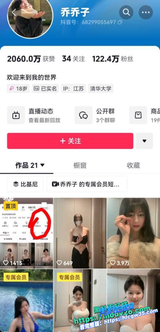 抖音122万粉丝网红乔乔子金主高价订制福利这奶子我能玩一年 1 抖音122万粉丝网红乔乔子金主高价订制福利这奶子我能玩一年 1