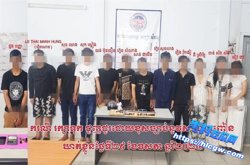 西港13名涉毒人员被抓03 西港13名涉毒人员被抓03