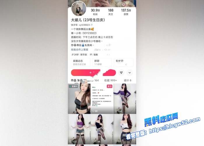 快手骚母狗大媛儿土豪私人定制大尺度骚舞视频流出性感清凉穿着扭动苗条身段骚气十足 图1WH700x500px