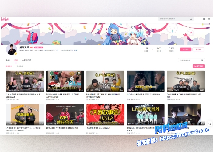 电竞大瓜LOL解说天舒酒后不雅直播疑云呻吟火辣娇喘不断对白引爆全网搭档阿芙辟谣切割力保自身清白 1 电竞大瓜LOL解说天舒酒后不雅直播疑云呻吟火辣娇喘不断对白引爆全网搭档阿芙辟谣切割力保自身清白 1