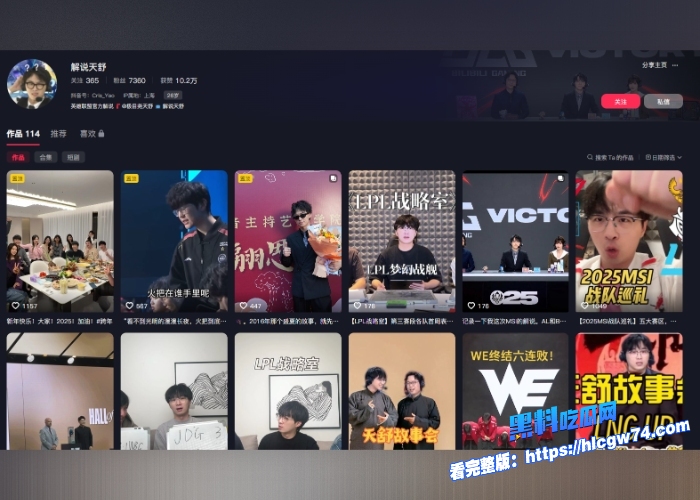 电竞大瓜LOL解说天舒酒后不雅直播疑云呻吟火辣娇喘不断对白引爆全网搭档阿芙辟谣切割力保自身清白 12 电竞大瓜LOL解说天舒酒后不雅直播疑云呻吟火辣娇喘不断对白引爆全网搭档阿芙辟谣切割力保自身清白 12