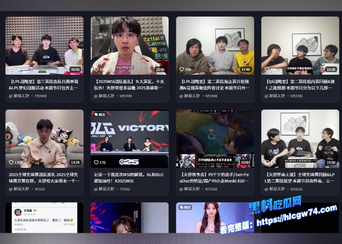 电竞大瓜LOL解说天舒酒后不雅直播疑云呻吟火辣娇喘不断对白引爆全网搭档阿芙辟谣切割力保自身清白 11 电竞大瓜LOL解说天舒酒后不雅直播疑云呻吟火辣娇喘不断对白引爆全网搭档阿芙辟谣切割力保自身清白 11