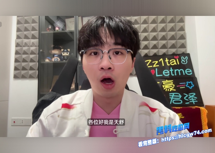 电竞大瓜LOL解说天舒酒后不雅直播疑云呻吟火辣娇喘不断对白引爆全网搭档阿芙辟谣切割力保自身清白 10 电竞大瓜LOL解说天舒酒后不雅直播疑云呻吟火辣娇喘不断对白引爆全网搭档阿芙辟谣切割力保自身清白 10