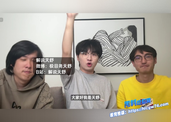 电竞大瓜LOL解说天舒酒后不雅直播疑云呻吟火辣娇喘不断对白引爆全网搭档阿芙辟谣切割力保自身清白 9 电竞大瓜LOL解说天舒酒后不雅直播疑云呻吟火辣娇喘不断对白引爆全网搭档阿芙辟谣切割力保自身清白 9