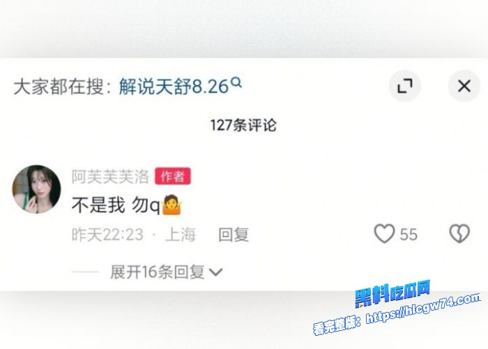 电竞大瓜LOL解说天舒酒后不雅直播疑云呻吟火辣娇喘不断对白引爆全网搭档阿芙辟谣切割力保自身清白 4 电竞大瓜LOL解说天舒酒后不雅直播疑云呻吟火辣娇喘不断对白引爆全网搭档阿芙辟谣切割力保自身清白 4