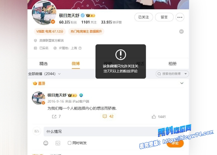 电竞大瓜LOL解说天舒酒后不雅直播疑云呻吟火辣娇喘不断对白引爆全网搭档阿芙辟谣切割力保自身清白 3 电竞大瓜LOL解说天舒酒后不雅直播疑云呻吟火辣娇喘不断对白引爆全网搭档阿芙辟谣切割力保自身清白 3