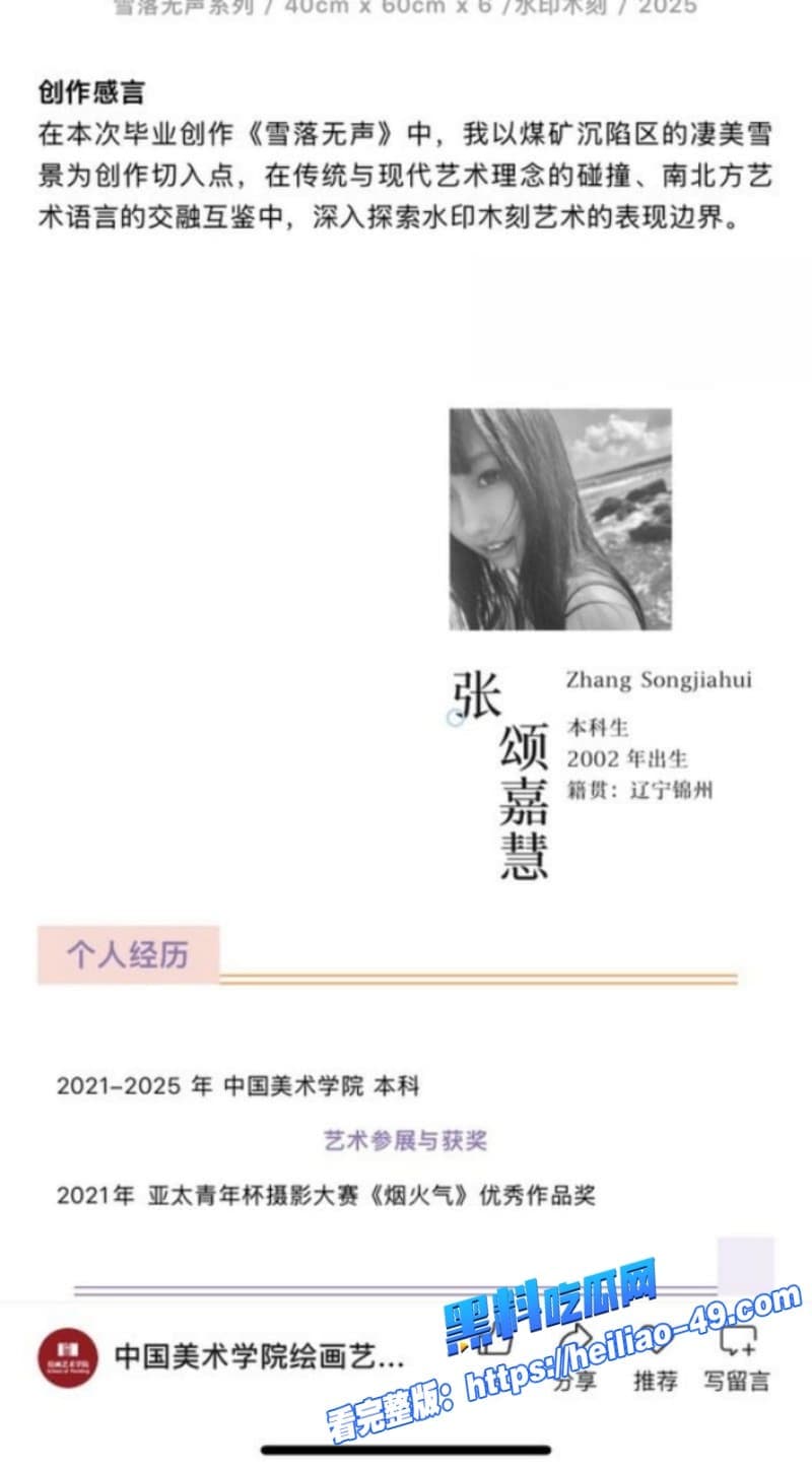 中国美院艺术系张颂佳慧惊爆OnlyFans娇小身材被肌肉猛男狂野征服彻底干到崩溃 20