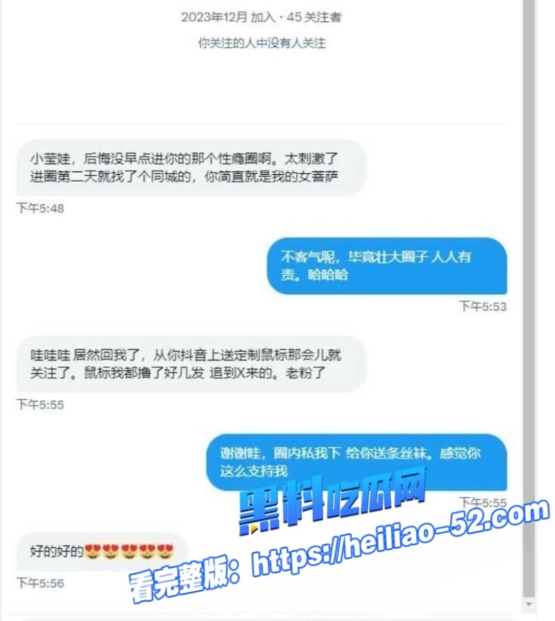 小莹子是汤圆妈 2