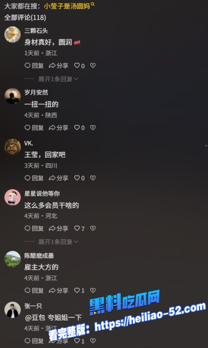 小莹子是汤圆妈 8