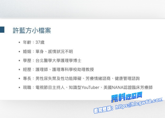 抖音台湾网红被誉为性教育之母许蓝芳近日与湾湾猛男激情打炮视频流出实操演练来袭真的有一种知性美 5 抖音台湾网红被誉为性教育之母许蓝芳近日与湾湾猛男激情打炮视频流出实操演练来袭真的有一种知性美 5