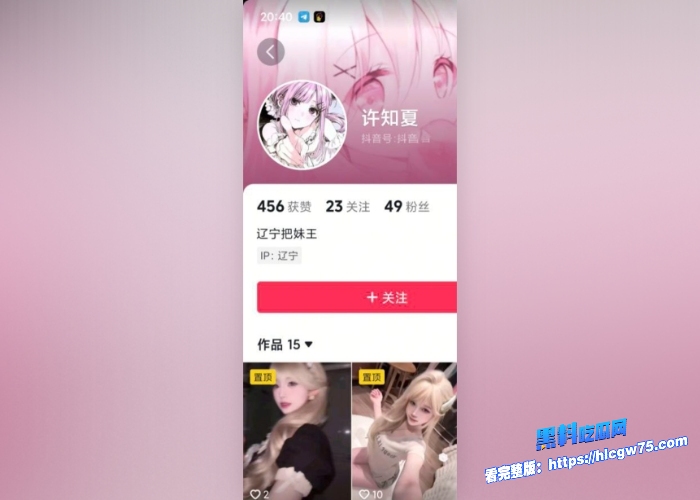 沈阳纹身精神小妹许知夏裸聊视频曝光搞不懂精神小妹是哪些人在喜欢3 沈阳纹身精神小妹许知夏裸聊视频曝光搞不懂精神小妹是哪些人在喜欢3