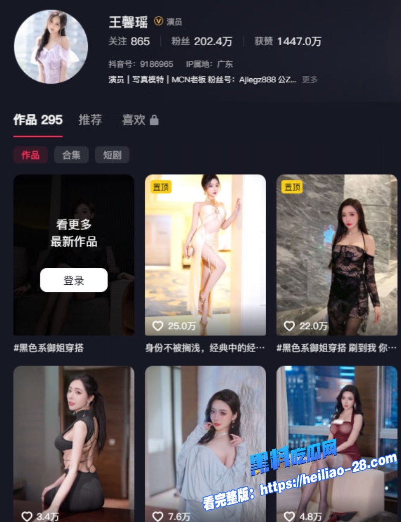 抖音百万粉颜值网红原秀人网一姐王馨瑶大尺度写真视频流出1