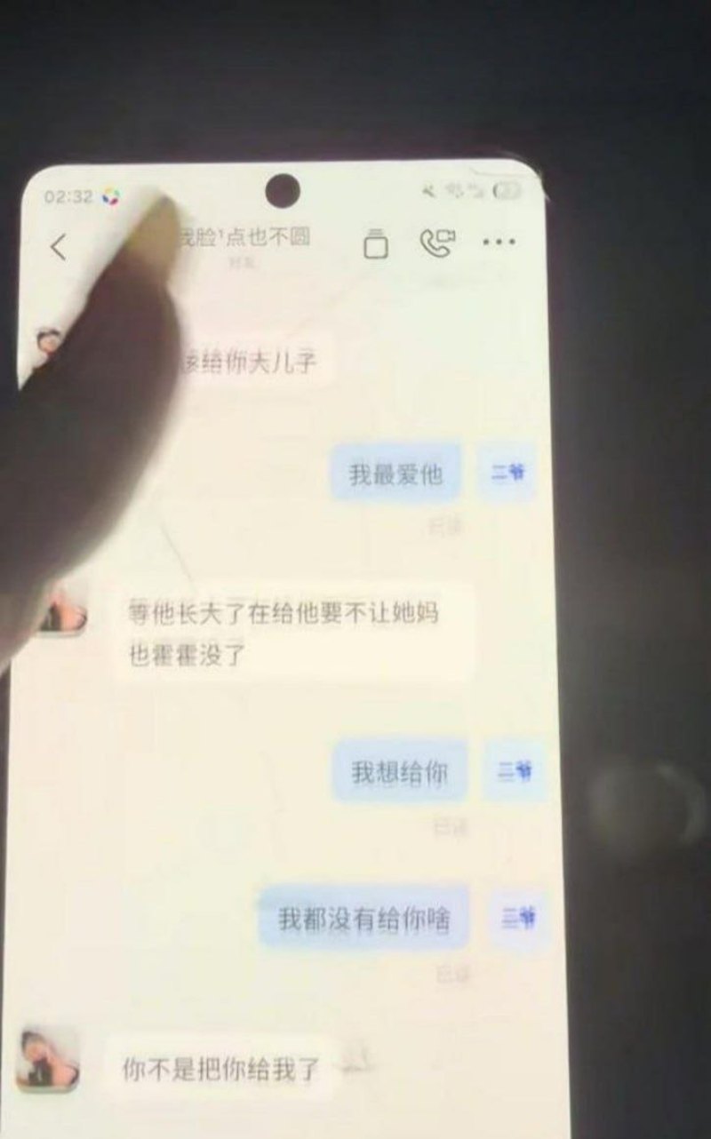 哈密女子婚内出轨12