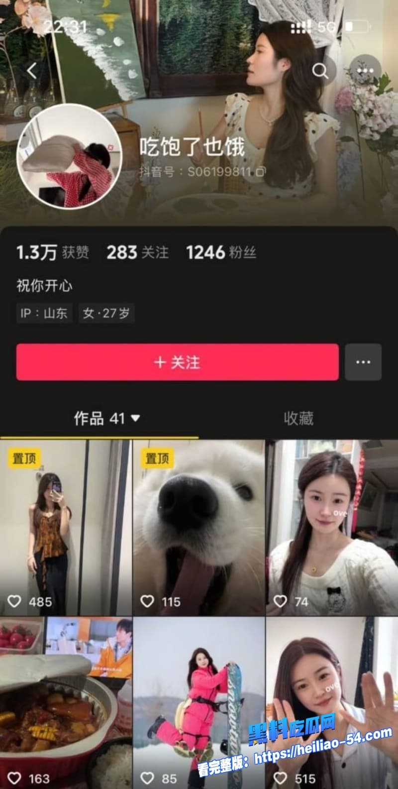 瓜友投稿山东济宁嘉祥县宋真真线上卖丝袜线下卖身性欲母狗酒店约炮视频曝光1