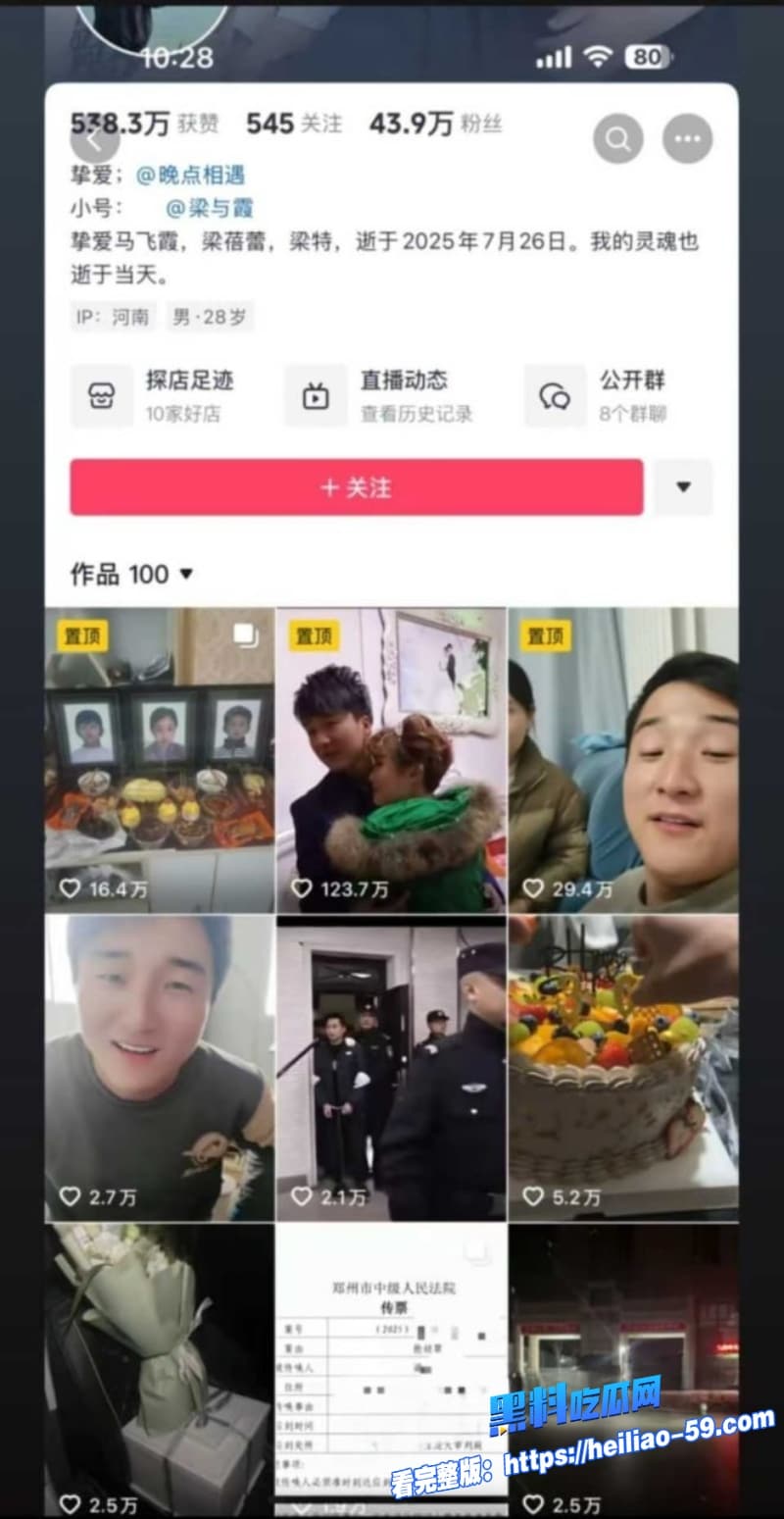 河南网红梁俊鹏亡妻惨案后卖惨吸金无数小姨子怒曝出轨记录渣男真面目彻底崩盘1 河南网红梁俊鹏亡妻惨案后卖惨吸金无数小姨子怒曝出轨记录渣男真面目彻底崩盘1