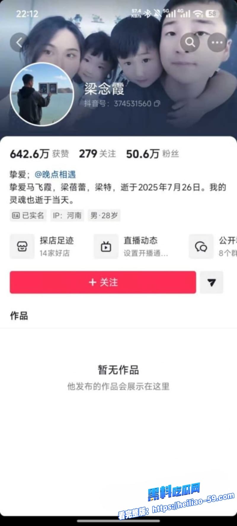 河南网红梁俊鹏亡妻惨案后卖惨吸金无数小姨子怒曝出轨记录渣男真面目彻底崩盘4 河南网红梁俊鹏亡妻惨案后卖惨吸金无数小姨子怒曝出轨记录渣男真面目彻底崩盘4