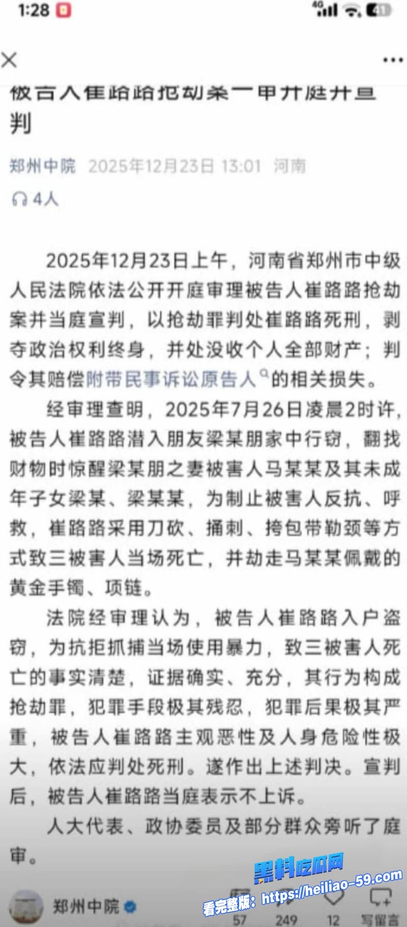 河南网红梁俊鹏亡妻惨案后卖惨吸金无数小姨子怒曝出轨记录渣男真面目彻底崩盘5 河南网红梁俊鹏亡妻惨案后卖惨吸金无数小姨子怒曝出轨记录渣男真面目彻底崩盘5