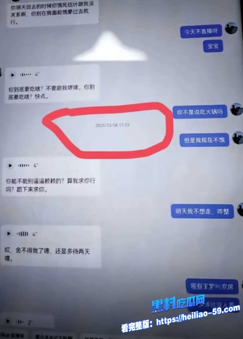 河南网红梁俊鹏亡妻惨案后卖惨吸金无数小姨子怒曝出轨记录渣男真面目彻底崩盘11 河南网红梁俊鹏亡妻惨案后卖惨吸金无数小姨子怒曝出轨记录渣男真面目彻底崩盘11