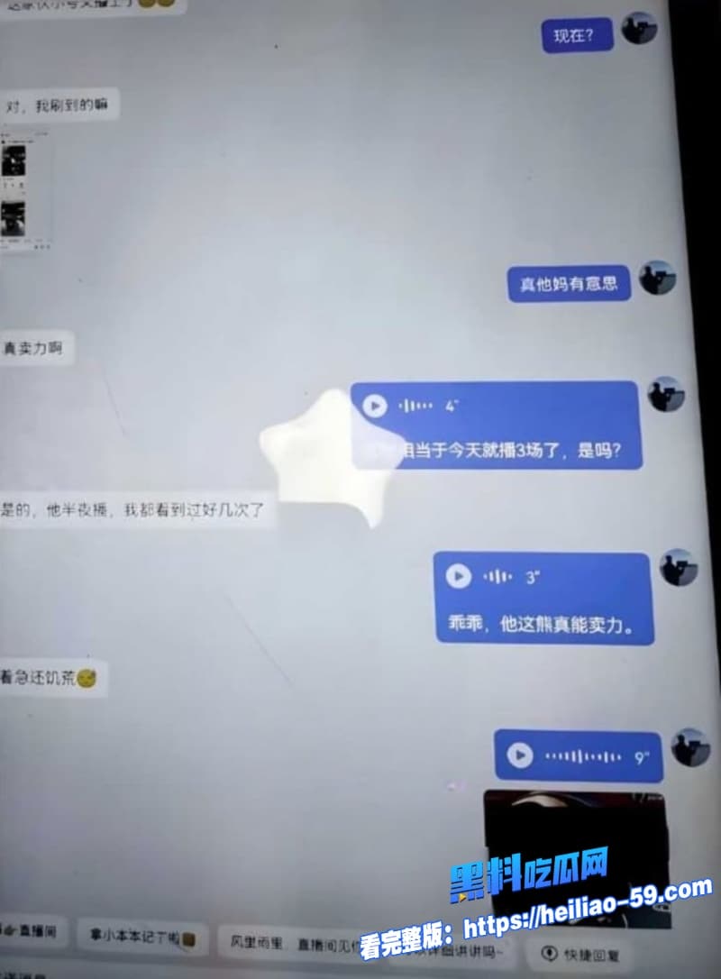 河南网红梁俊鹏亡妻惨案后卖惨吸金无数小姨子怒曝出轨记录渣男真面目彻底崩盘13 河南网红梁俊鹏亡妻惨案后卖惨吸金无数小姨子怒曝出轨记录渣男真面目彻底崩盘13