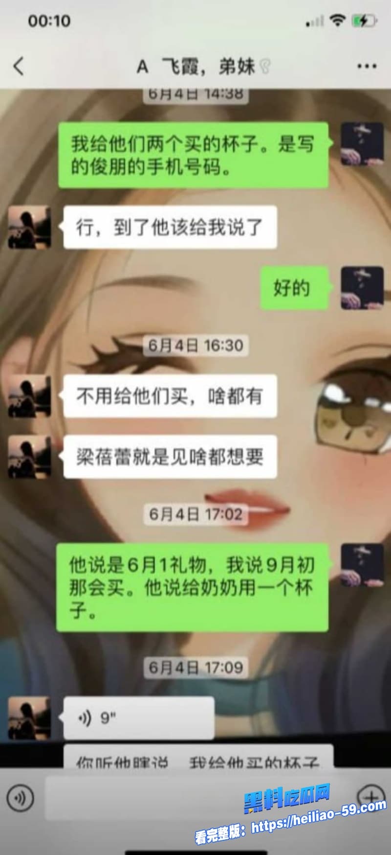 河南网红梁俊鹏亡妻惨案后卖惨吸金无数小姨子怒曝出轨记录渣男真面目彻底崩盘16 河南网红梁俊鹏亡妻惨案后卖惨吸金无数小姨子怒曝出轨记录渣男真面目彻底崩盘16