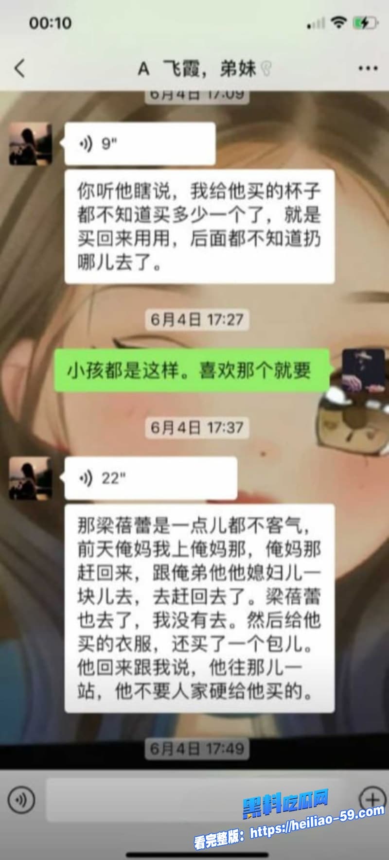 河南网红梁俊鹏亡妻惨案后卖惨吸金无数小姨子怒曝出轨记录渣男真面目彻底崩盘17 河南网红梁俊鹏亡妻惨案后卖惨吸金无数小姨子怒曝出轨记录渣男真面目彻底崩盘17