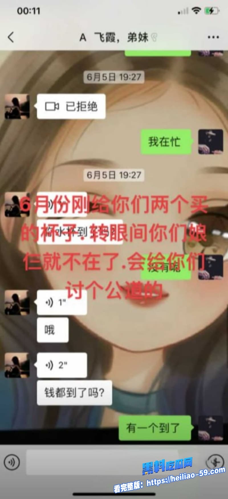 河南网红梁俊鹏亡妻惨案后卖惨吸金无数小姨子怒曝出轨记录渣男真面目彻底崩盘18 河南网红梁俊鹏亡妻惨案后卖惨吸金无数小姨子怒曝出轨记录渣男真面目彻底崩盘18