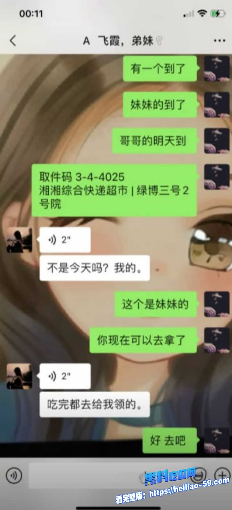 河南网红梁俊鹏亡妻惨案后卖惨吸金无数小姨子怒曝出轨记录渣男真面目彻底崩盘19 河南网红梁俊鹏亡妻惨案后卖惨吸金无数小姨子怒曝出轨记录渣男真面目彻底崩盘19
