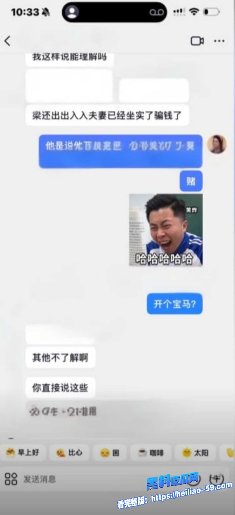 河南网红梁俊鹏亡妻惨案后卖惨吸金无数小姨子怒曝出轨记录渣男真面目彻底崩盘25 河南网红梁俊鹏亡妻惨案后卖惨吸金无数小姨子怒曝出轨记录渣男真面目彻底崩盘25
