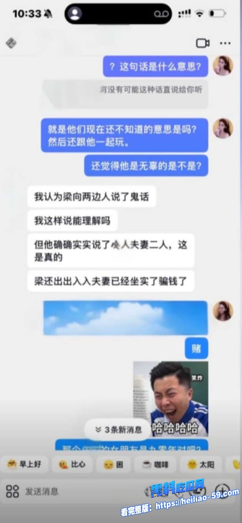 河南网红梁俊鹏亡妻惨案后卖惨吸金无数小姨子怒曝出轨记录渣男真面目彻底崩盘28 河南网红梁俊鹏亡妻惨案后卖惨吸金无数小姨子怒曝出轨记录渣男真面目彻底崩盘28