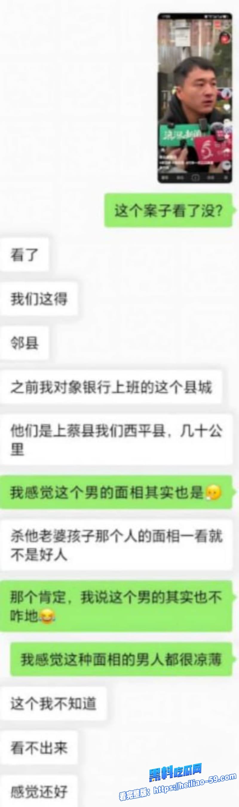河南网红梁俊鹏亡妻惨案后卖惨吸金无数小姨子怒曝出轨记录渣男真面目彻底崩盘29 河南网红梁俊鹏亡妻惨案后卖惨吸金无数小姨子怒曝出轨记录渣男真面目彻底崩盘29
