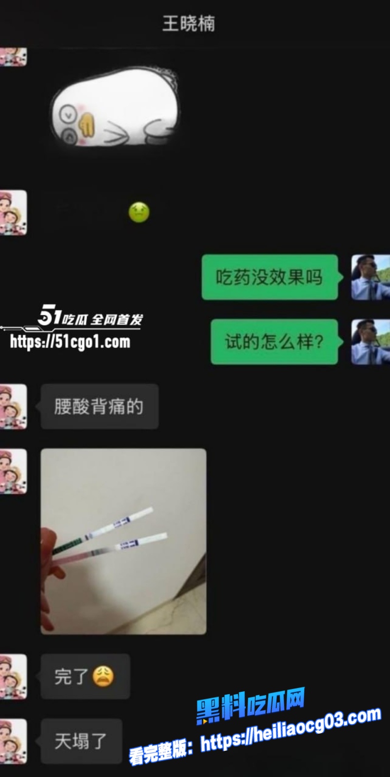 抖音网红麦小登9