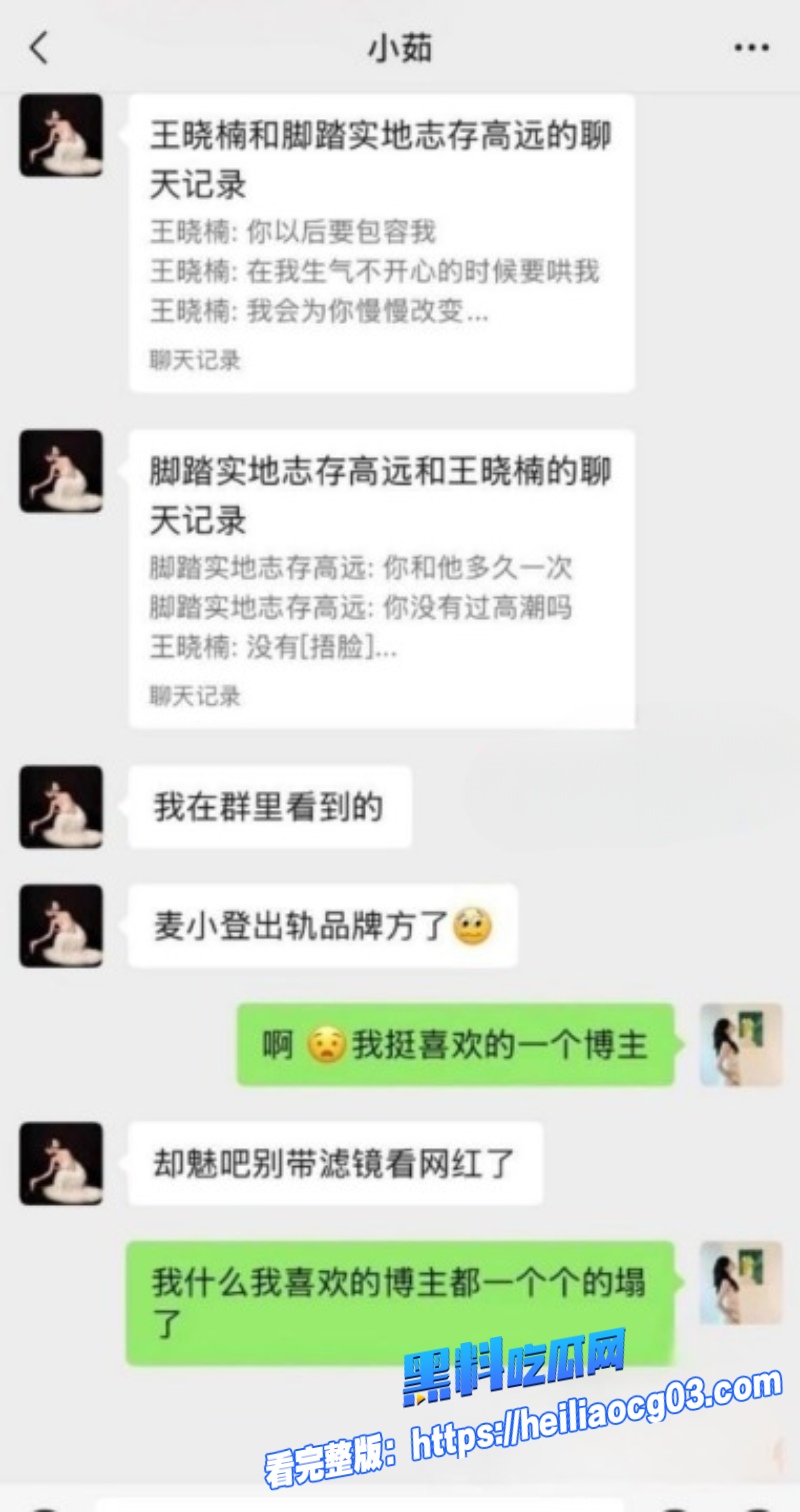 抖音网红麦小登12