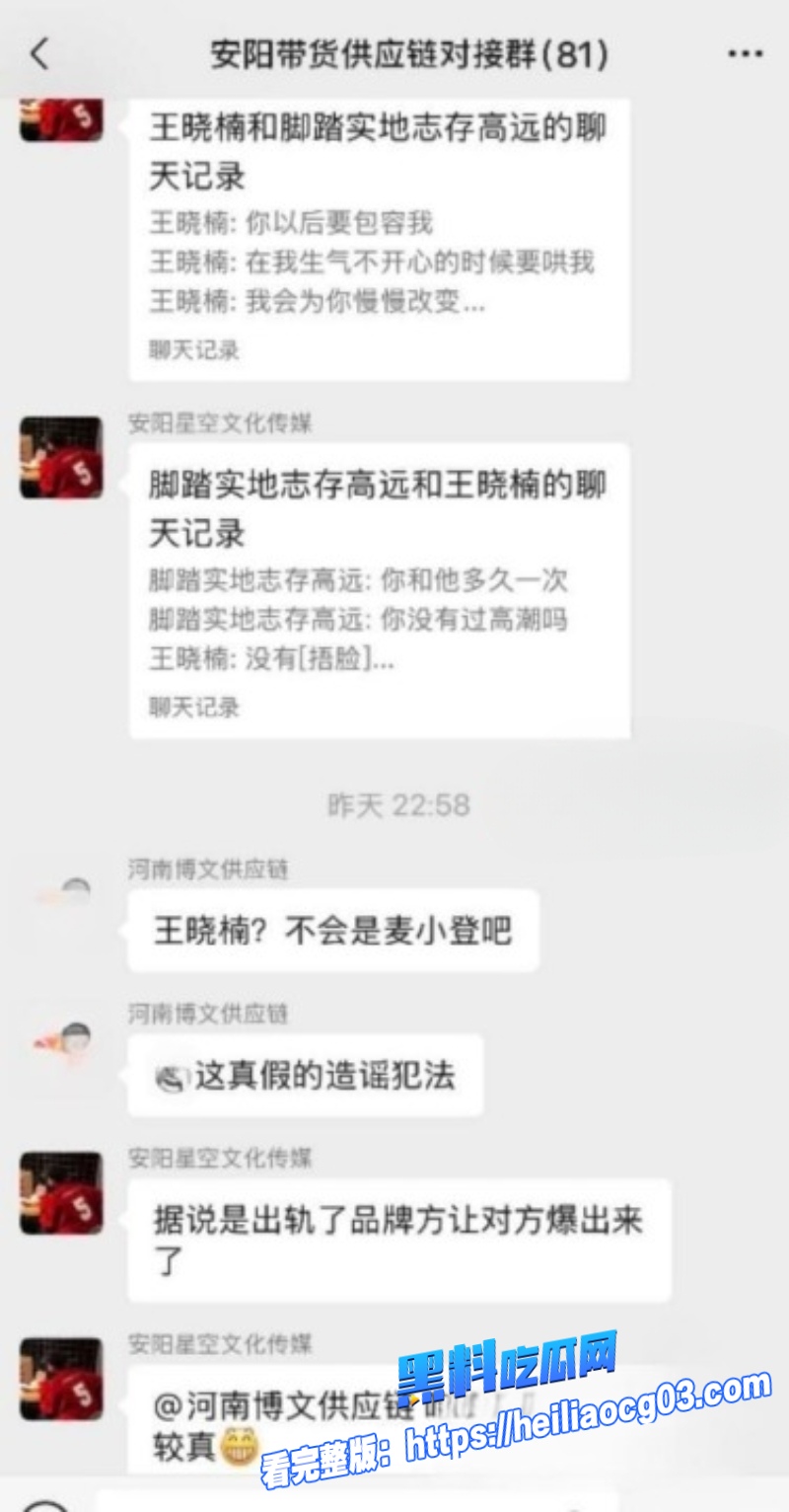 抖音网红麦小登13