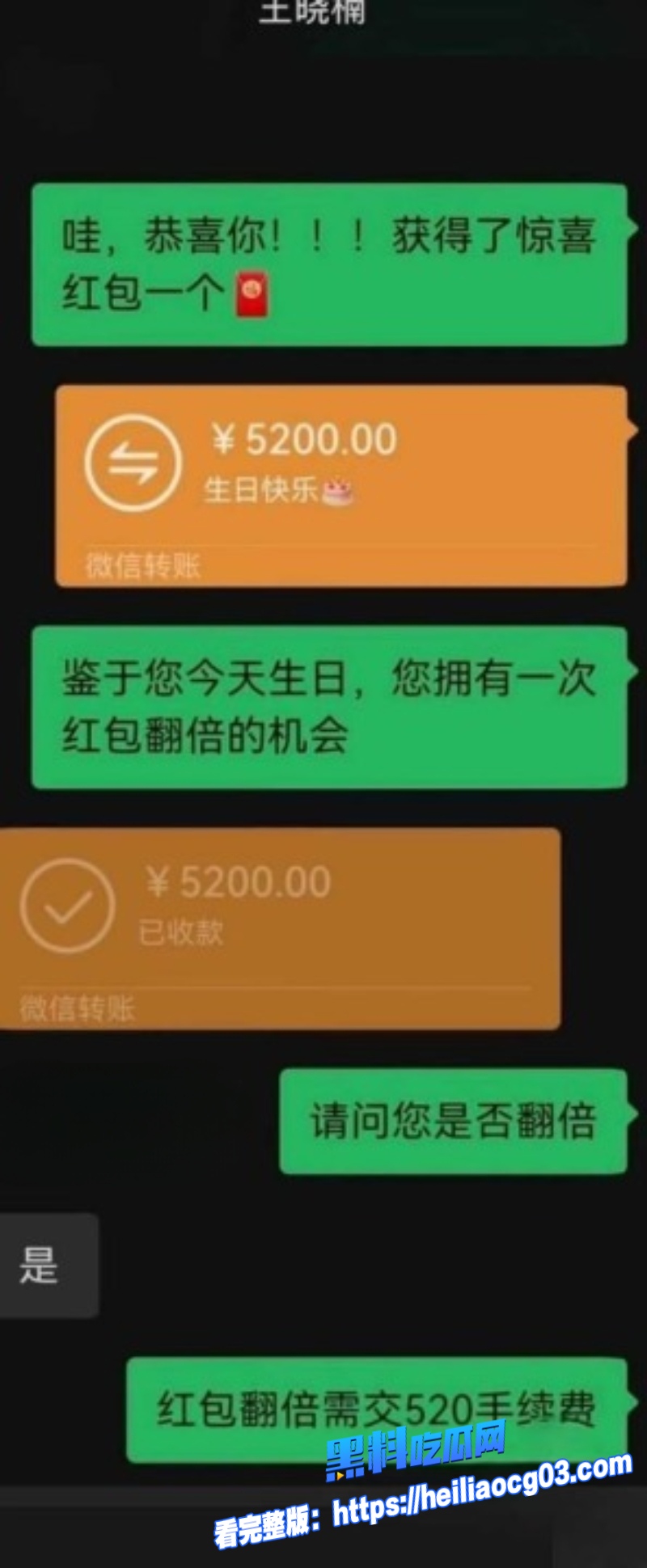 抖音网红麦小登18