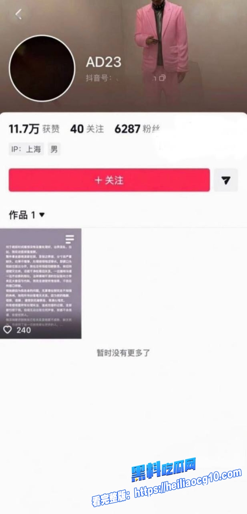 抖音网红ranran2 抖音网红ranran2