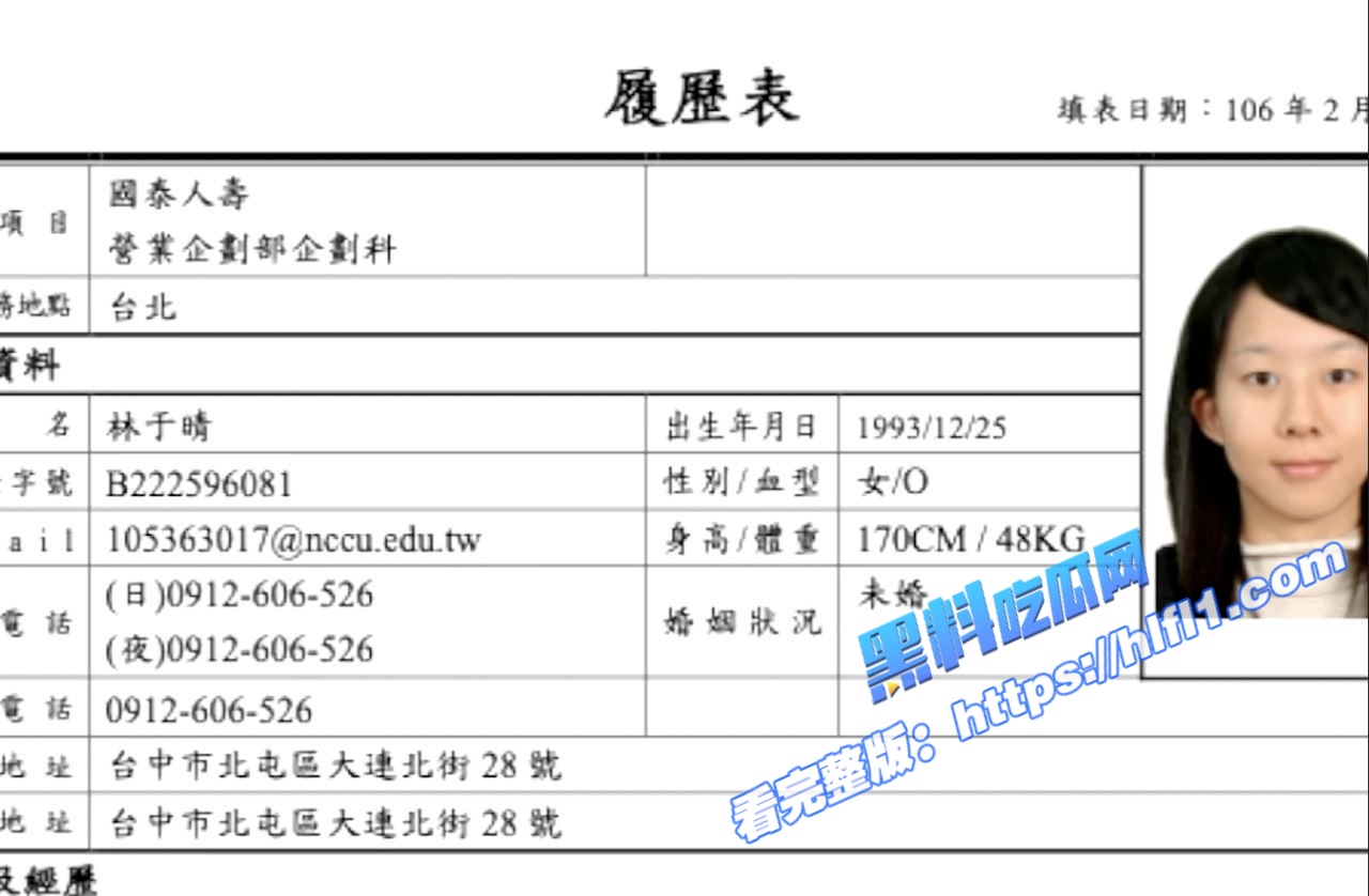 台湾台北国泰人寿职员 林于晴 不雅自拍视频泄漏流出 女上位骑乘疯狂榨精！2