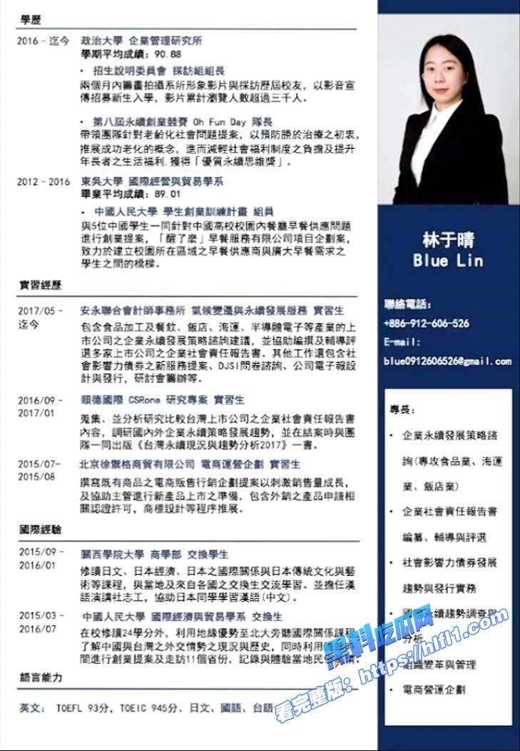台湾台北国泰人寿职员 林于晴 不雅自拍视频泄漏流出 女上位骑乘疯狂榨精！3