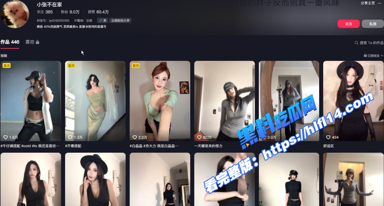 抖音10万粉网红 小张不在家 和网友线下自慰视频流出 道具骑乘猛插小穴呻吟叫不断！ 图1