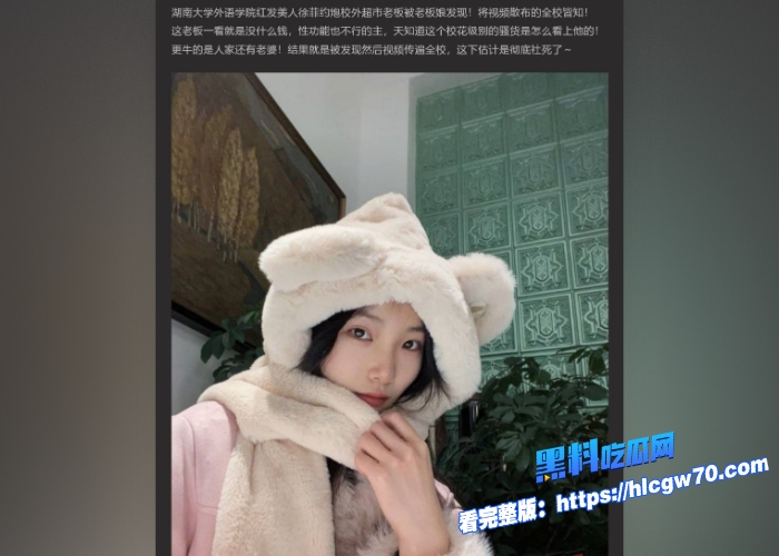 湖南大学外语学院徐菲和校外超市老板约炮被老板娘发现流出视频全校疯传中年大叔也是吃上好菜了这黑丝美腿也算外围级别了 3