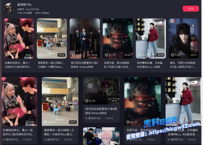 祖师爷童锦程浪子归心官宣承认恋情霸榜热搜女友竟是李丽欣被扒出早期与富豪公子哥性爱视频祖师爷喜提接盘侠称号 图3
